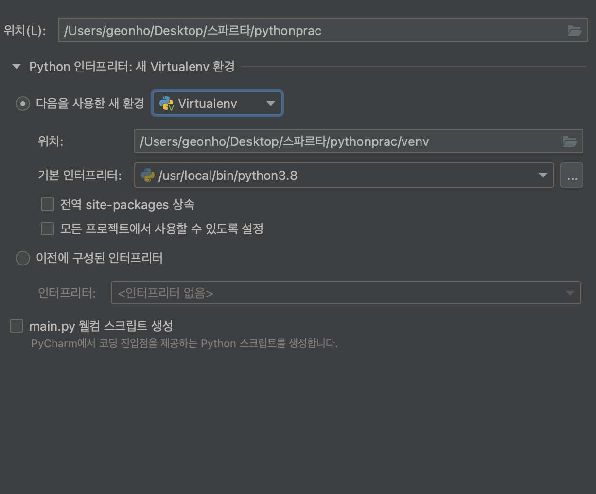 스파르타 즉문즉답